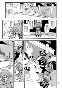Page 74 of Akai Mokujiroku - preview thumbnail