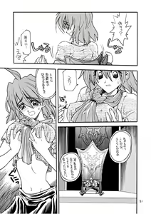 Page 80 of Akai Mokujiroku - preview thumbnail