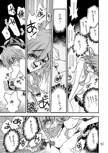 Page 84 of Akai Mokujiroku - preview thumbnail