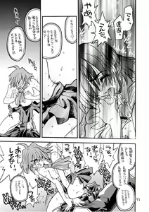 Page 90 of Akai Mokujiroku - preview thumbnail