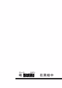 Page 27 of Rock wa Madam no Tashinami deshite - preview thumbnail