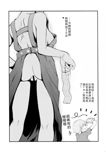 Page 54 of Rock wa Madam no Tashinami deshite - preview thumbnail