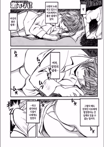 Page 121 of Okaa-san to Yattemasu | 엄마랑 하고 있어요 - preview thumbnail