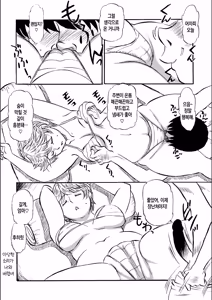 Page 59 of Okaa-san to Yattemasu | 엄마랑 하고 있어요 - preview thumbnail