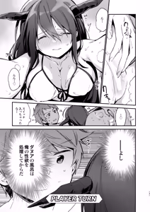 Page 15 of Danua-chan to Ofuro ni Hairou - preview thumbnail