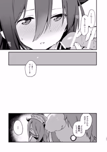 Page 25 of Danua-chan to Ofuro ni Hairou - preview thumbnail