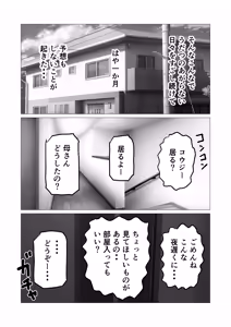 Page 14 of Musuko kara no Ecchi  no  Sasoi o Kotowatte Nayamu Hahaoya no Hanashi - preview thumbnail