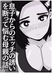 Page 2 of Musuko kara no Ecchi  no  Sasoi o Kotowatte Nayamu Hahaoya no Hanashi - preview thumbnail