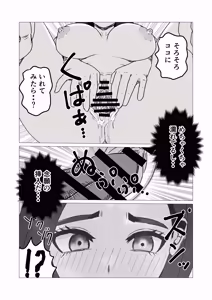 Page 21 of Musuko kara no Ecchi  no  Sasoi o Kotowatte Nayamu Hahaoya no Hanashi - preview thumbnail