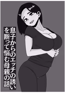 Page 29 of Musuko kara no Ecchi  no  Sasoi o Kotowatte Nayamu Hahaoya no Hanashi - preview thumbnail