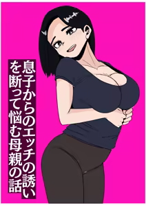 Page 30 of Musuko kara no Ecchi  no  Sasoi o Kotowatte Nayamu Hahaoya no Hanashi - preview thumbnail