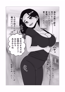 Page 6 of Musuko kara no Ecchi  no  Sasoi o Kotowatte Nayamu Hahaoya no Hanashi - preview thumbnail