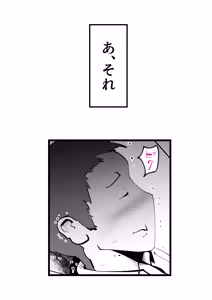 Page 15 of Okaasan to Shougatsu Ni uchi De Panpan Shita Hanashi - preview thumbnail
