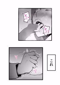 Page 19 of Okaasan to Shougatsu Ni uchi De Panpan Shita Hanashi - preview thumbnail