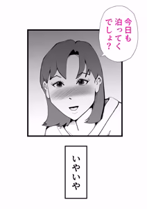 Page 28 of Okaasan to Shougatsu Ni uchi De Panpan Shita Hanashi - preview thumbnail
