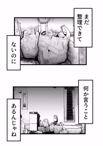 Page 31 of Okaasan to Shougatsu Ni uchi De Panpan Shita Hanashi - preview thumbnail