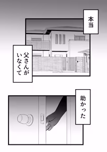Page 32 of Okaasan to Shougatsu Ni uchi De Panpan Shita Hanashi - preview thumbnail