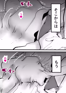 Page 48 of Okaasan to Shougatsu Ni uchi De Panpan Shita Hanashi - preview thumbnail