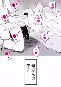 Page 50 of Okaasan to Shougatsu Ni uchi De Panpan Shita Hanashi - preview thumbnail