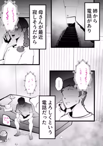 Page 55 of Okaasan to Shougatsu Ni uchi De Panpan Shita Hanashi - preview thumbnail
