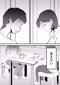 Page 57 of Okaasan to Shougatsu Ni uchi De Panpan Shita Hanashi - preview thumbnail