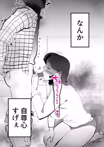 Page 63 of Okaasan to Shougatsu Ni uchi De Panpan Shita Hanashi - preview thumbnail