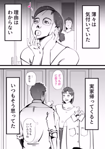 Page 7 of Okaasan to Shougatsu Ni uchi De Panpan Shita Hanashi - preview thumbnail
