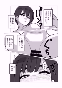 Page 22 of Kaa-san ni Yarasete to Tanondara Kotowarareta Hazu nanoni - preview thumbnail