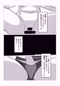 Page 26 of Kaa-san ni Yarasete to Tanondara Kotowarareta Hazu nanoni - preview thumbnail