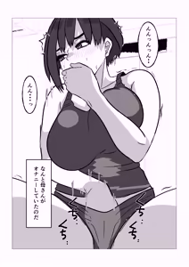 Page 27 of Kaa-san ni Yarasete to Tanondara Kotowarareta Hazu nanoni - preview thumbnail