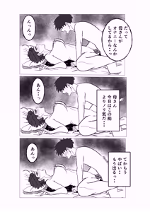 Page 34 of Kaa-san ni Yarasete to Tanondara Kotowarareta Hazu nanoni - preview thumbnail