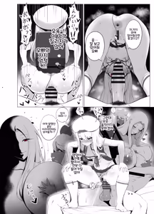 Page 16 of Einzbern Bowl - preview thumbnail
