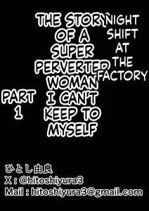 Page 60 of Koujou Yakin Dosukebe Onna wa Dokusen Dekinai Hanashi Zenpen | Night Shift at the Factory - A sexy Woman can't be kept all to yourself - preview thumbnail