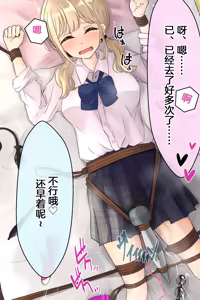 Page 40 of Seifuku de Shibararete Omocha Seme - preview thumbnail
