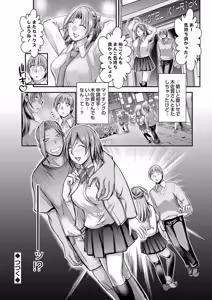 Page 121 of COMIC Grape Vol.150 - preview thumbnail