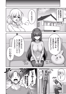 Page 123 of COMIC Grape Vol.150 - preview thumbnail