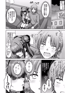 Page 125 of COMIC Grape Vol.150 - preview thumbnail