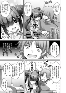 Page 126 of COMIC Grape Vol.150 - preview thumbnail