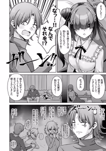 Page 127 of COMIC Grape Vol.150 - preview thumbnail