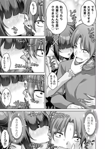 Page 128 of COMIC Grape Vol.150 - preview thumbnail
