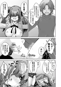 Page 134 of COMIC Grape Vol.150 - preview thumbnail