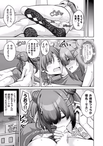 Page 144 of COMIC Grape Vol.150 - preview thumbnail