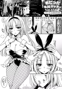 Page 164 of COMIC Grape Vol.150 - preview thumbnail