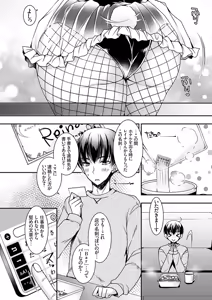 Page 165 of COMIC Grape Vol.150 - preview thumbnail