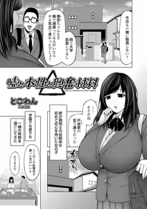 Page 188 of COMIC Grape Vol.150 - preview thumbnail