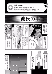 Page 191 of COMIC Grape Vol.150 - preview thumbnail
