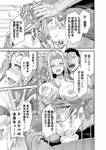 Page 52 of COMIC Grape Vol.150 - preview thumbnail