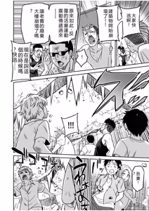 Page 119 of "Kocchi wa Nankai mo Itten da yo!" ~Tasuketa Orei ni Gatsugatsu Yankee SEX~ - preview thumbnail