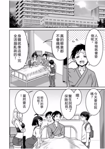 Page 127 of "Kocchi wa Nankai mo Itten da yo!" ~Tasuketa Orei ni Gatsugatsu Yankee SEX~ - preview thumbnail