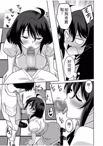 Page 156 of "Kocchi wa Nankai mo Itten da yo!" ~Tasuketa Orei ni Gatsugatsu Yankee SEX~ - preview thumbnail